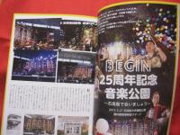 ＢＥＧＩＮぴあ   　デビュー２５周年特別号！ 　 ＢＥＧＩＮの足跡を巡る！ 　　   【沖縄・琉球・歴史・芸能・文化・ミュージシャン・ビギン】