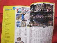 ＢＥＧＩＮぴあ   　デビュー２５周年特別号！ 　 ＢＥＧＩＮの足跡を巡る！ 　　   【沖縄・琉球・歴史・芸能・文化・ミュージシャン・ビギン】