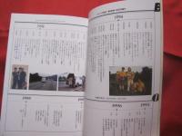 ＢＥＧＩＮぴあ   　デビュー２５周年特別号！ 　 ＢＥＧＩＮの足跡を巡る！ 　　   【沖縄・琉球・歴史・芸能・文化・ミュージシャン・ビギン】