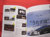 ＢＥＧＩＮぴあ   　デビュー２５周年特別号！ 　 ＢＥＧＩＮの足跡を巡る！ 　　   【沖縄・琉球・歴史・芸能・文化・ミュージシャン・ビギン】