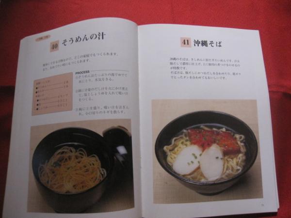 健康をつくる　沖縄食の大百科　安田ゆう子　沖縄料理　行事料理とふるまい料理 健康をつくる 沖縄食の大百科 安田ゆう子 沖縄料理 行事料理と