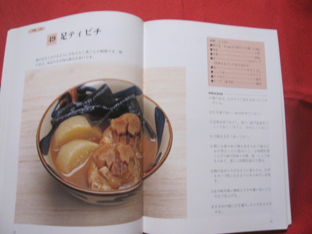 安田ゆう子の料理 沖縄料理117選 みじかな食材で伝統の味を