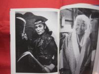 ☆★やさしいオキナワ    写真・垂見健吾　　    文・池澤夏樹 　　　署名入り　　　  　　　　  【沖縄・琉球・歴史・文化・写真本】