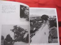 写真集   　 名護　    ひとびとの１００年   　 名護市史 　   別巻 ・ １   　 名護市役所 　 発行      　    【沖縄・琉球・歴史・文化・自然・風景・人物】