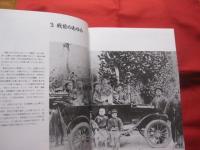 写真集   　 名護　    ひとびとの１００年   　 名護市史 　   別巻 ・ １   　 名護市役所 　 発行      　    【沖縄・琉球・歴史・文化・自然・風景・人物】