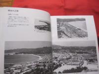写真集   　 名護　    ひとびとの１００年   　 名護市史 　   別巻 ・ １   　 名護市役所 　 発行      　    【沖縄・琉球・歴史・文化・自然・風景・人物】