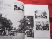 写真集   　 名護　    ひとびとの１００年   　 名護市史 　   別巻 ・ １   　 名護市役所 　 発行      　    【沖縄・琉球・歴史・文化・自然・風景・人物】