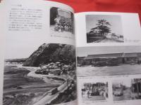 写真集   　 名護　    ひとびとの１００年   　 名護市史 　   別巻 ・ １   　 名護市役所 　 発行      　    【沖縄・琉球・歴史・文化・自然・風景・人物】