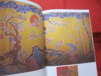 沖縄の工芸    　　　　　　　　  【沖縄・琉球・歴史・伝統・文化・民俗・図録】