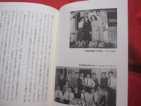 ☆辻馬車曳きの独り言 　    新垣　淑哲　　 自叙伝 　      【沖縄・琉球・歴史・文化・ちんすこう】