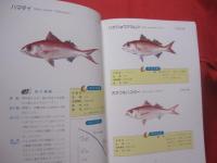 ☆沖縄釣魚図鑑     　 　   つりと魚の百科　          【沖縄・琉球・趣味・知識・アウトドア・海洋レジャー】