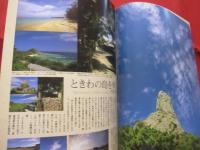 うるま　　  ☆特集：沖縄に住む。　  島のお仕事編  　　 ☆沖縄の元気を伝える亜熱帯マガジン。 　　　◎２０００年１月号・No.２２　　　　  【沖縄・琉球・歴史・文化・自然】