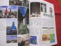 うるま　　  ☆特集：沖縄に住む。　  島のお仕事編  　　 ☆沖縄の元気を伝える亜熱帯マガジン。 　　　◎２０００年１月号・No.２２　　　　  【沖縄・琉球・歴史・文化・自然】