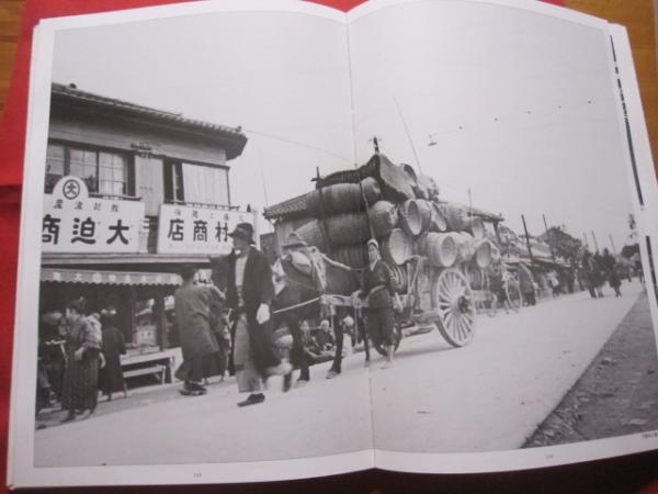 坂本万七遺作写真集 沖縄・昭和10年代 【沖縄・琉球・歴史・文化