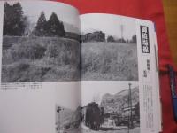 別冊歴史読本  　  　国鉄  　　懐かしの蒸気機関車 　　　  初公開・秘蔵写真で見る懐かしのＳＬとその時代 　　　　  永久保存版　　　　　　    【鉄道・交通・歴史・文化】