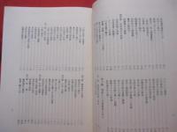 沖縄現代史　　　　☆沖縄一千年史　　姉妹篇　　　　　　【沖縄・琉球・歴史・文化】