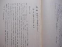 沖縄現代史　　　　☆沖縄一千年史　　姉妹篇　　　　　　【沖縄・琉球・歴史・文化】