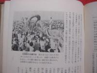 ☆沖縄県の歴史　　　　　　著者　　新里　恵二　　田港　朝昭　　金城　正篤 　　　　山川出版社　　発行　　　　        【沖縄・琉球・歴史・文化】