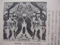 沖縄県の歴史 　　   著者　  新里 恵二  ・  田港 朝昭  ・  金城 正篤   　　 山川出版社 　 発行    　　　　   【沖縄・琉球・歴史・文化】