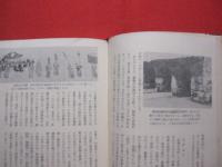 沖縄県の歴史 　　   著者　  新里 恵二  ・  田港 朝昭  ・  金城 正篤   　　 山川出版社 　 発行    　　　　   【沖縄・琉球・歴史・文化】