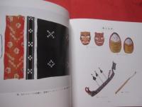☆歴史をひらく  　　  琉球文化秘宝展　　    図録　　     那覇市制７０周年記念企画 　　　　      【沖縄・琉球・歴史・文化】