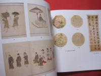 ☆歴史をひらく  　　  琉球文化秘宝展　　    図録　　     那覇市制７０周年記念企画 　　　　      【沖縄・琉球・歴史・文化】