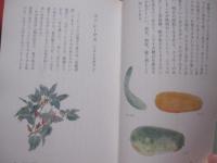 ☆ありんくりん  　ぬちぐすい　  沖縄の自然を味わう　　   【沖縄・琉球・歴史・食文化】