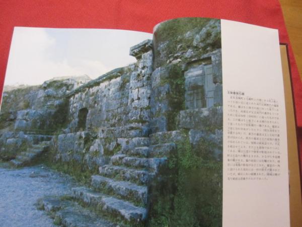 沖縄の史跡 建造物 付 名勝 天然記念物 沖縄 琉球 歴史 文化 著者 多和田真淳 文華堂書店 古本 中古本 古書籍の通販は 日本の古本屋 日本の古本屋 沖縄の史跡 建造物 付 名勝 天然記念物 沖縄 琉球 歴史 文化 著者 多和田真淳 文華堂書店 古本 中古本 古書籍の通販は 日本の古本屋 日本の古本屋