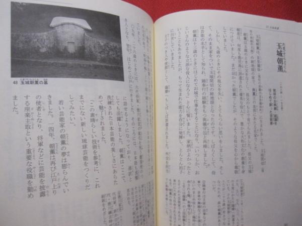 沖縄の古代部落マキョの研究 【沖縄・琉球・歴史・文化】(◎著者