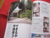これからの沖縄を語りあう  　グローカル・マガジン　　　    ちゃんぷるー　  　　 創刊号 　　   ◎２００３　  　 Vo　l．　１  　　　 　 　  【沖縄・琉球・歴史・文化】