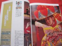 これからの沖縄を語りあう  　グローカル・マガジン　　　    ちゃんぷるー　  　　 創刊号 　　   ◎２００３　  　 Vo　l．　１  　　　 　 　  【沖縄・琉球・歴史・文化】