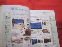 ハレ旅  　沖縄  　　ＯＫＩＮＡＷＡ　    　沖縄でしたい １０７のことをご案内  　  　【沖縄・琉球・歴史・文化・旅行ガイド】