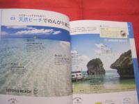 ハレ旅  　沖縄  　　ＯＫＩＮＡＷＡ　    　沖縄でしたい １０７のことをご案内  　  　【沖縄・琉球・歴史・文化・旅行ガイド】