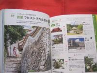 ハレ旅  　沖縄  　　ＯＫＩＮＡＷＡ　    　沖縄でしたい １０７のことをご案内  　  　【沖縄・琉球・歴史・文化・旅行ガイド】