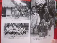 さらばダバオよ 　   大東亜戦争　　 僕は負けなかった 　　　　   【沖縄・琉球・歴史・戦記】