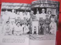 さらばダバオよ 　   大東亜戦争　　 僕は負けなかった 　　　　   【沖縄・琉球・歴史・戦記】