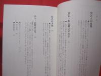 あららがまパラダイス読本 　        書けば宮古！            【沖縄・琉球・歴史・文化・先島・離島】