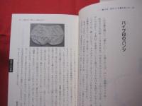 あららがまパラダイス読本 　        書けば宮古！            【沖縄・琉球・歴史・文化・先島・離島】