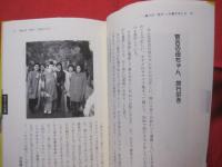 あららがまパラダイス読本 　        書けば宮古！            【沖縄・琉球・歴史・文化・先島・離島】