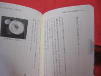 あららがまパラダイス読本 　        書けば宮古！            【沖縄・琉球・歴史・文化・先島・離島】