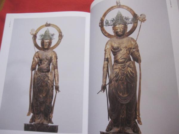 京都・醍醐寺 真言密教の宇宙 【仏像・歴史・美術・工芸・文化・図録 