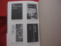 「ひめゆり」たちの声   　    「手記」 と 「日記」を読み解く           【沖縄・琉球・歴史・太平洋戦争・沖縄戦】