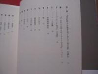 「ひめゆり」たちの声   　    「手記」 と 「日記」を読み解く           【沖縄・琉球・歴史・太平洋戦争・沖縄戦】