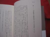 「ひめゆり」たちの声   　    「手記」 と 「日記」を読み解く           【沖縄・琉球・歴史・太平洋戦争・沖縄戦】