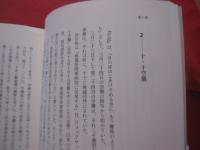 「ひめゆり」たちの声   　    「手記」 と 「日記」を読み解く           【沖縄・琉球・歴史・太平洋戦争・沖縄戦】