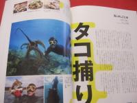 南の島の楽園生活マガジン   　沖縄スタイル　   Ｏｋｉｎａｗａ  　Ｓｔｙｌｅ 　 ２３    　◆買うか、借りるか、南の島に第二のわが家　   沖縄にセカンドハウスを持つ方法  　　   【沖縄・琉球・歴史・文化】