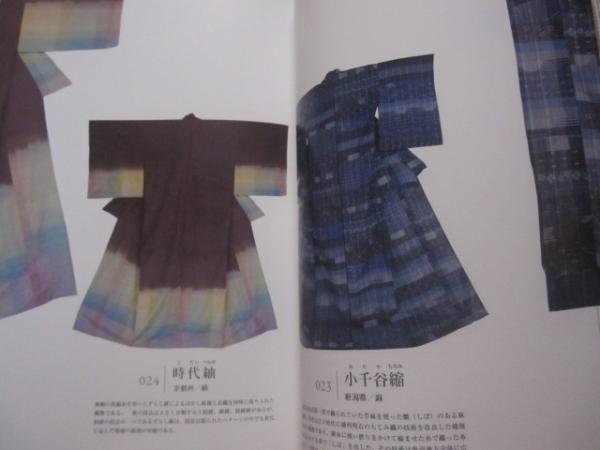 ギャラリー宇治紬物語館 昭和後期の織物 1958 ― 1989 ― 系譜と