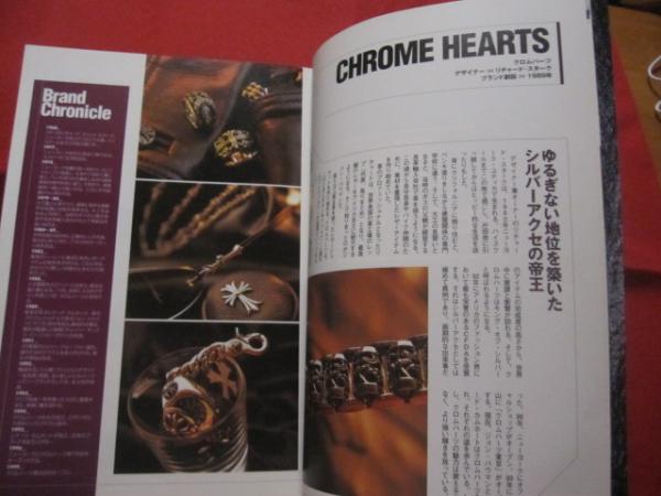 ☆シルバーアクセサリー大事典 大銀苑 【ファッション・貴金属・趣味