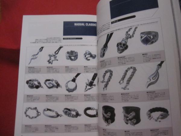 ☆シルバーアクセサリー大事典 大銀苑 【ファッション・貴金属・趣味