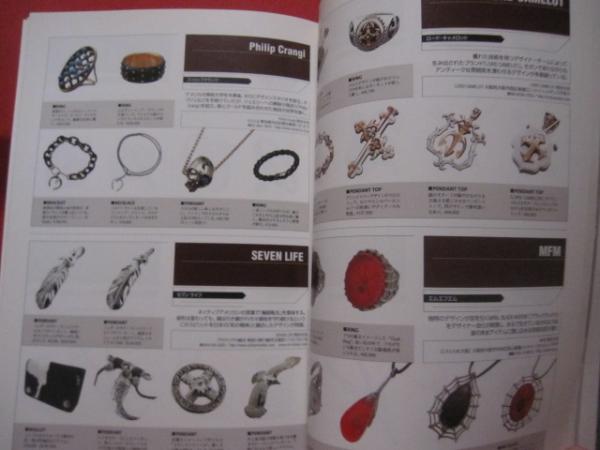 ☆シルバーアクセサリー大事典 大銀苑 【ファッション・貴金属・趣味